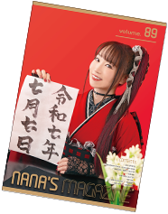 NANAページ 盆栽 紅葉 | ペーパーナノ® | Kawada Official Original Brand Site